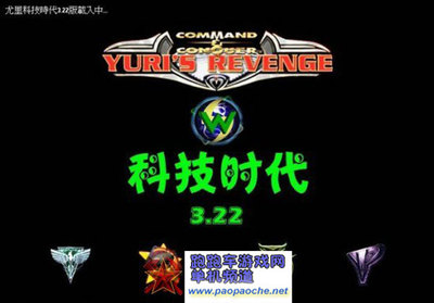 红色警戒2科技时代3.22中文版 探秘“黑科时代”的极致MOD魅力